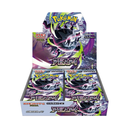 Abyss Eye Booster Box – M5