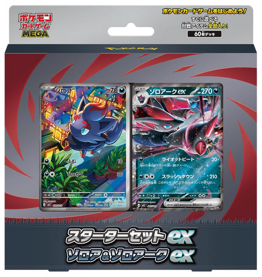 Deck Zorua Japones