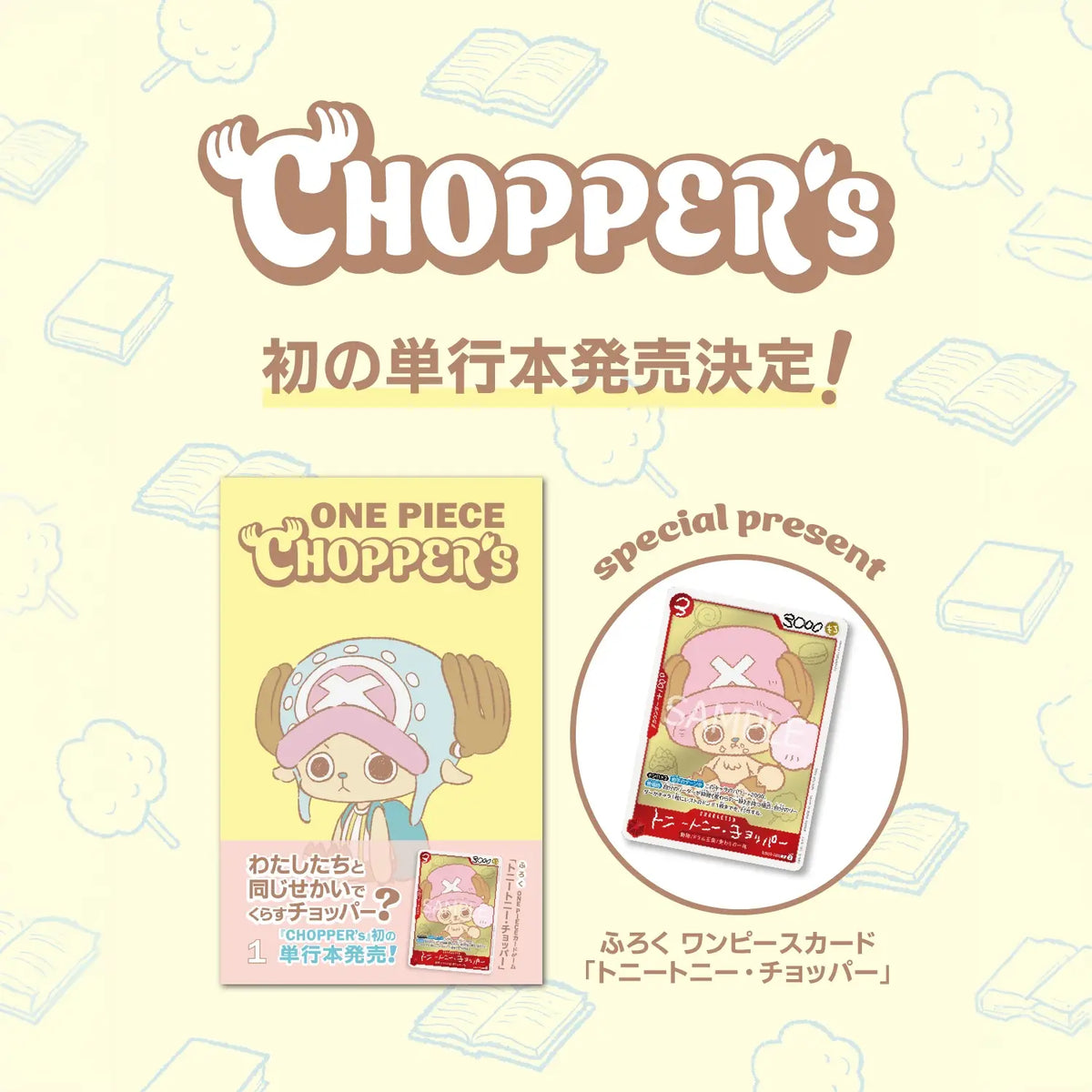 One-Piece-Choppers-comic-jump-comics-content
